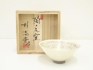 陶元窯　朴志堂造（朴冨元）　三島手茶碗（共箱）